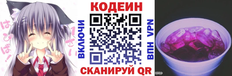Codein Purple Drank Купить закладки Сухой Лог