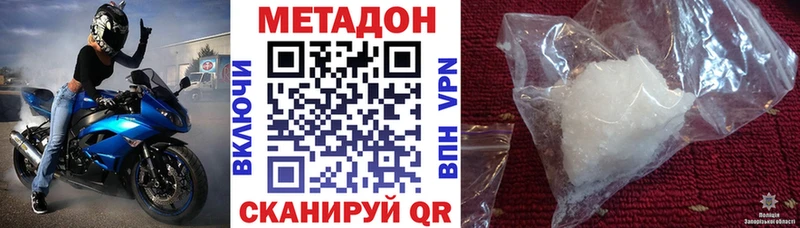 Купить где  Сухой Лог  Метадон methadone 